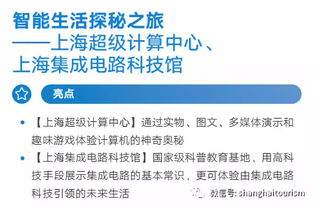 25條進(jìn)博會(huì)旅游精品線路發(fā)布 看最精彩的上海